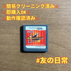 流星のロックマン レオ DS 70