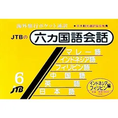 2026年最新】六カ国語会話の人気アイテム - メルカリ