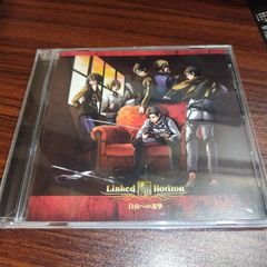 Linked Horizon [자유로의 진격] 중고 CD 애니메이션 주제가 관리 번호 260221-156