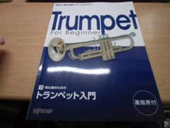 Trumpet for Absolute Beginners <First Steps in Wind Instruments Series>