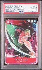 2026年最新】ロロノア・ゾロ sr買取の人気アイテム - メルカリ