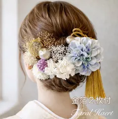 卒業式 袴 髪飾り くすみグレイブルー 大輪ダリア 水引 成人式 振袖【金箔付】ライトブルー水色