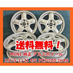 15インチ 5穴 アルミホイール 4本セット PCD100 5H 6J - メルカリ