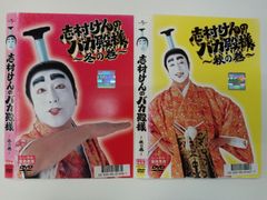 志村けんのバカ殿様 DVD-BOX〈3枚組〉大盤振る舞い編 〈3枚組〉 - メルカリ