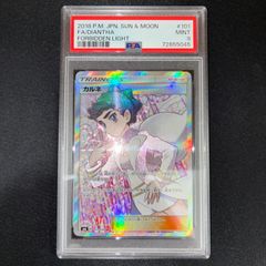 PSA10】アンズ SR SM9a ナイトユニゾン 062/055 - メルカリ