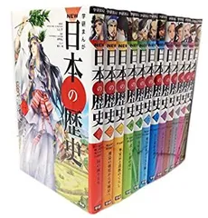 【中古】 学研まんがNEW日本の歴史1-12巻全巻セット (セット)