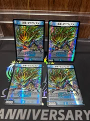 カリスママニフェスト　　デュエマ