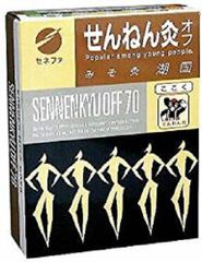 せんねん灸オフ にんにくきゅう 近江 230点入 2箱セット 新品未開封品