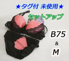 タグ付き 未使用品 ★ ブラ＆ショーツセット  セットアップ　ピンク×ブラック　B75 M 　花柄リボン レース　黒　上下　ゴージャス　カワイイ