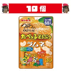 ラストです！ギンビス たべっ子どうぶつラムネつぶつぶみかん味 35g×10袋 【賞味期限2026/9】のサムネイル