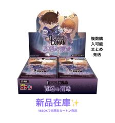 未開封][CT-P08]名探偵コナンTCG 哀色の宿命 2BOX - メルカリ
