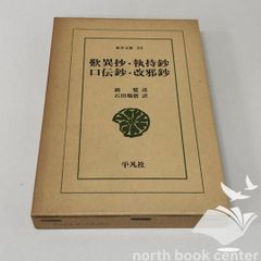 ◇[K]洋書 RF Power Amplifiers for Wireless Communications (Artech