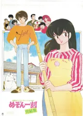 2026年最新】めぞん一刻 ポスターの人気アイテム - メルカリ