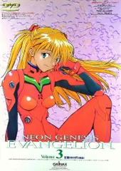 GAINAX 販促用 鈴木俊二 エヴァンゲリオン DVD Vol.3(アスカ) B2ポスター