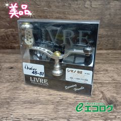 LIVRE UNION 45-51 シマノS2 BLACK DURACON ノブ - メルカリ