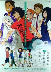 A-1 Pictures 번선/판촉 그 날 본 꽃의 이름을 우리는 아직 모르는 리버시블 B2 포스터