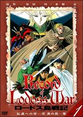 ロードス島戦記 DVD+CD-BOX〈6枚組〉 - メルカリ