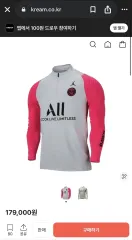 ジョーダン x パリ サンジェルマン 20/21 ドライフィット ドリル トップス ハイ