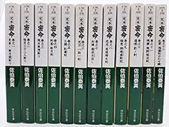 【中古】 佐伯泰英 文庫セット 各種 (文庫古書セット)