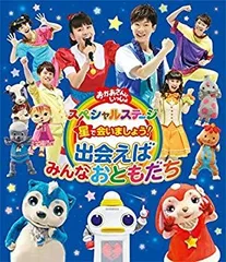 2026年最新】おかあさんといっしょVHS、の人気アイテム - メルカリ