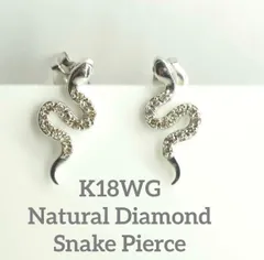 開運☆K18WG 天然ダイヤモンド　蛇モチーフ ピアス　スネーク　　キャッチ無し