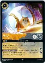 MTG/日本語版/不動の守護者、アッパ/Appa, Steadfast Guardian