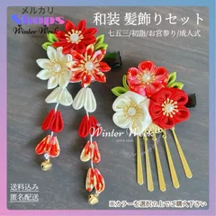 kdw3-a つまみ細工 髪飾り 七五三  成人式 結婚式 卒業式 和装 振袖 ヘアアクセサリー プレゼント 着物コーディネート 髪飾りセット ヘアピン 日本伝統 初詣 お宮参り 夏祭り 浴衣 成人式髪飾り 前撮り 子供大人兼用　winterweek