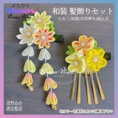 kdw3-c つまみ細工 髪飾り 七五三  成人式 結婚式 卒業式 和装 振袖 ヘアアクセサリー プレゼント 着物コーディネート 髪飾りセット ヘアピン 日本伝統 初詣 お宮参り 夏祭り 浴衣 成人式髪飾り 前撮り 子供大人兼用　winterweek