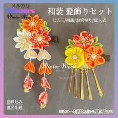 kdw3-e　つまみ細工 髪飾り 七五三  成人式 結婚式 卒業式 和装 振袖 ヘアアクセサリー プレゼント 着物コーディネート 髪飾りセット ヘアピン 日本伝統 初詣 お宮参り 夏祭り 浴衣 成人式髪飾り 前撮り 子供大人兼用　winterweek