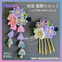 kdw3-d つまみ細工 髪飾り 七五三  成人式 結婚式 卒業式 和装 振袖 ヘアアクセサリー プレゼント 着物コーディネート 髪飾りセット ヘアピン 日本伝統 初詣 お宮参り 夏祭り 浴衣 成人式髪飾り 前撮り 子供大人兼用　winterweek