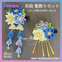 kdw3-f　つまみ細工 髪飾り 七五三  成人式 結婚式 卒業式 和装 振袖 ヘアアクセサリー プレゼント 着物コーディネート 髪飾りセット ヘアピン 日本伝統 初詣 お宮参り 夏祭り 浴衣 成人式髪飾り 前撮り 子供大人兼用　winterweek