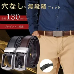 ベルト メンズ 穴なし 紳士 オートロック 本革 無段階 革 レザー カジュアル ビジネス スーツ ゴルフ 長め 自動 本皮 30代 40代 50代