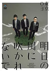 2026年最新】東京03 単独公演の人気アイテム - メルカリ