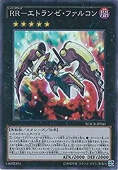 【中古】 遊戯王OCG RR エトランゼ・ファルコ スーパーレア MACR-JP044-SR 遊☆戯☆王ARC-V [マキシマム・クライシス]