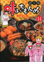 2026年最新】味いちもんめの人気アイテム - メルカリ