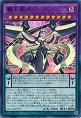 【中古】 遊戯王OCG 覇王龍ズァーク ウルトラレア MACR-JP039-UR 遊戯王 第9期 12弾 マキシマム・クライシス