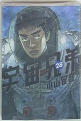 2026年最新】宇宙兄弟 28 小山宙哉の人気アイテム - メルカリ