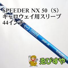 SPEEDER NX BULE 50-SR キャロウェイ純正カスタム 1W 美品 - メルカリ