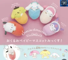 サンリオ クロミ ベイビーマスコット おくるみ ガチャ クローミ