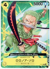 BANDAI ONE PIECE カードゲーム P-042 ゾロ プロモ
