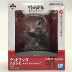 2026年最新】呪術廻戦 ラストワン賞の人気アイテム - メルカリ