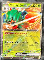 ポケモンカードサイホーン サイドン ドサイドン進化ラインまとめ売り