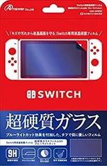 【中古】Switch用液晶保護フィルム 超硬質ガラスフィルム9H ブルーライトカット