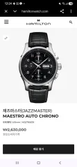 2026年最新】HAMILTON ハミルトン ジャズマスターオートクロノの人気