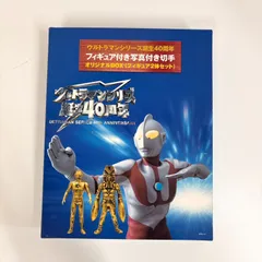 【113-a】ウルトラマンシリーズ40周年　フィギュア2体セット　ウルトラマン　バルタン星人