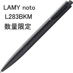 限定版】LAMY noto 深澤直人さんサイン入りボールペン 付録雑誌付き