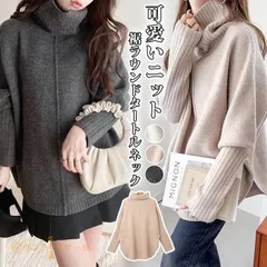 送料無料 ニット セーター ゆったり レディース 裾ラウンドタートルネック 冬 レディース タートルネック ポンチョ風 ニットトップス 韓国ファッション