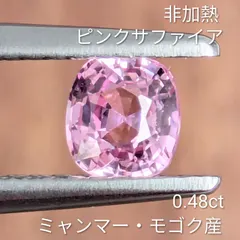 2026年最新】パープリッシュピンクサファイアの人気アイテム - メルカリ
