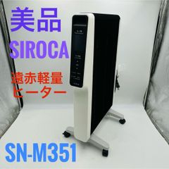 ケノン 遠赤外線ヒーター KH358-01 2021年製 - メルカリ