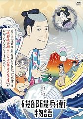 [중고] 이소베 이소베 위 이야기 [렌탈 떨어짐] [DVD]